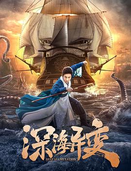 《赤裸狂花》主视觉海报